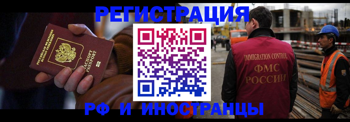 временная регистрация в квартире в Котельниково