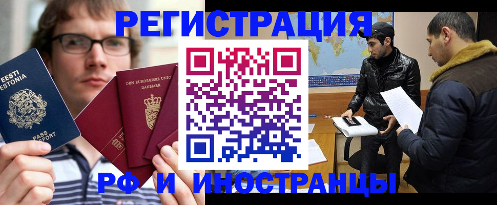 временная регистрация адрес в Котельниково