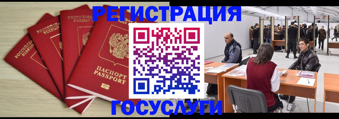 прописка гарантия в Котельниково